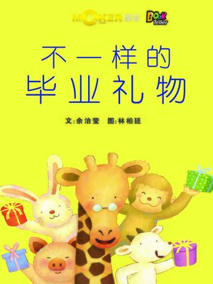 cover image of Unusual Graduation Presents